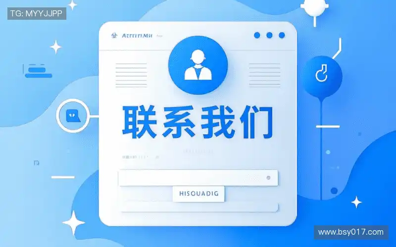 联系我们:Get in touch
